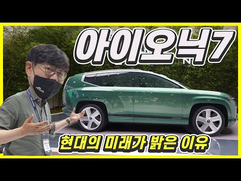 아이오닉7 SUV, 진짜로 양산한다니!....제네시스 스포츠카 + G70 슈팅브레이크도 괜찮은데?
