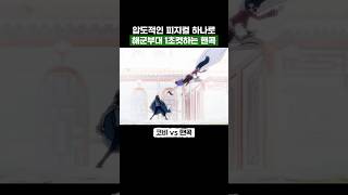 원피스) 해군부대 1초컷하는 핸콕