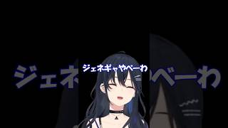 ジェネギャを感じるなずぴに爆笑するのせさん