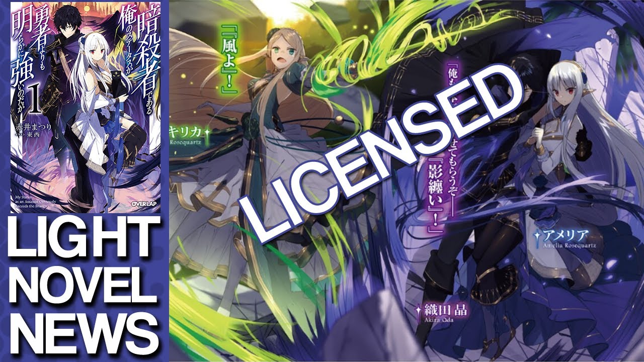 Licensing News | My Status as an Assassin Obviously Exceeds the Hero’s #LightNovel
