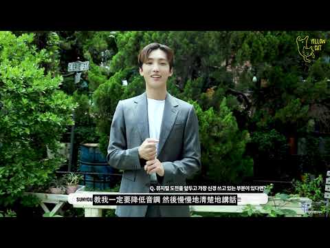 【中字】 U10TV ep 290 UP10TION 和善燏一起「曾經愛過」尹基哲