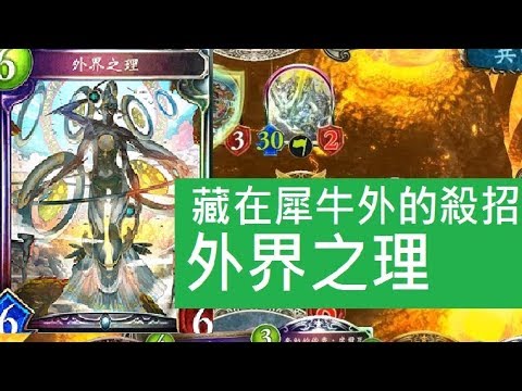外界之理