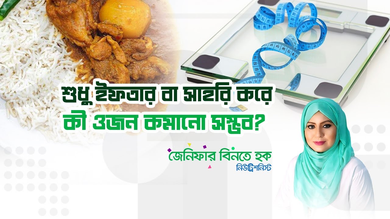 Is it possible to lose weight just by having Iftar and Sahari?