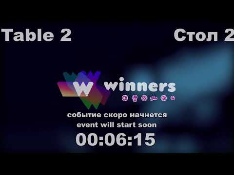 WINners CUP table 2  06.01  Liman Aleksandr - Shcherban Aleksandr 22:00