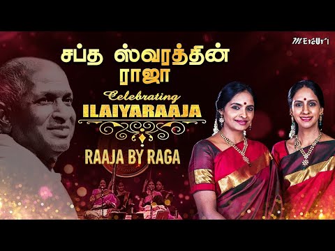 Raaja By RaGa - Live Concert | Celebrating Ilaiyaraaja | Ilaiyaraaja | Ranjani - Gayatri | Mercuri