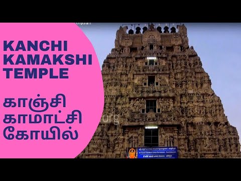Kanchipuram video