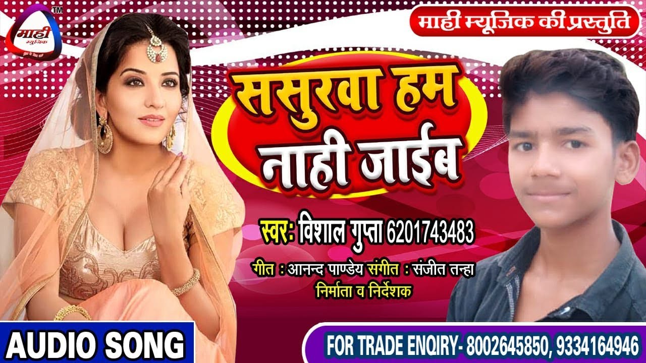 का इहे होला प्यार || Bhojpuri Sad Song || दर्द भरा गाना ||Vishal Gupta || Ka Ihe Hola Pyar