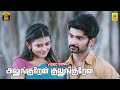 Alunguren Kulunguren Video Song Sandi Veeran Atharva Anandhi S N Arunagiri Dolby Audio