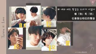 【韓繁中字】BTS/ RM (방탄소년단/ 김남준) － Trivia 承 : Love