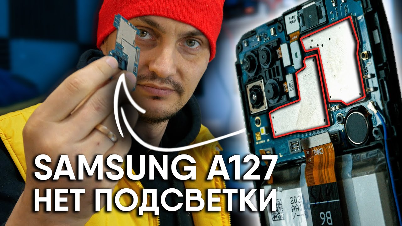 Ремонт смартфона Samsung A127