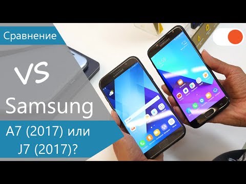 Сравнение Samsung J7 2017 с A7 2017: стоит ли переплачивать? Video