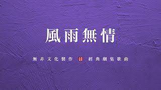 [霹靂] 霹靂劇情人聲歌曲，你最喜歡哪一首?