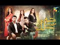 Tum Mere Kya Ho - Episode 11 - Teaser [ Adnan Raza Mir & Ameema Saleem ] - HUM TV