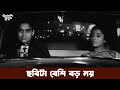 এতক্ষন কী করলি Akash Kusum Movie Scene Soumitra Chatterjee Aparna Sen Chhaya