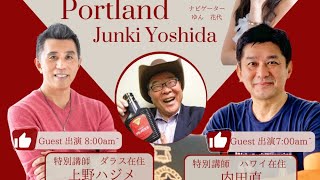 緊急特別対談Live