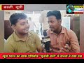 People reacted to News Bharat's 