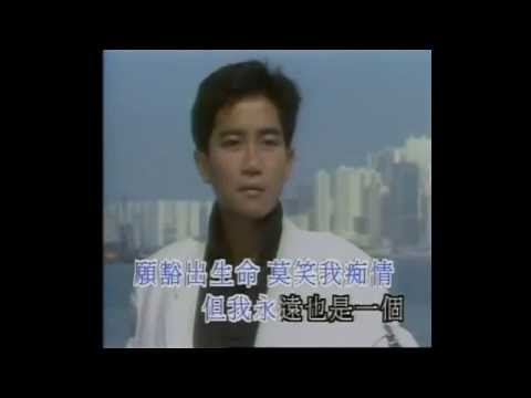 陳百強 -《盼望的緣份》Official MV のサムネイル