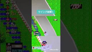ウイング故障【F１サーカス92】 #f1サーカス #レースゲーム #ゲーム実況