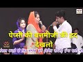 Pepsi Alone Made Pooja And Manvi Lose Their Cool ANTIL FILM PVT LTD SUPERHIT VIDEO