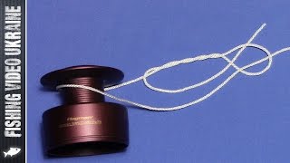 Узлы для привязывания шнура на шпулю