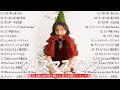 🎄🎅 2025年版 日本のクリスマスソングメドレー｜定番＆人気ヒット集🎶癒しの冬BGM☃️ 山下達郎・back number・BoA・槇原敬之