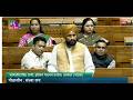 LS Charanjit Singh Channi S Remarks Demands For Grants 2026 Agriculture Ministry