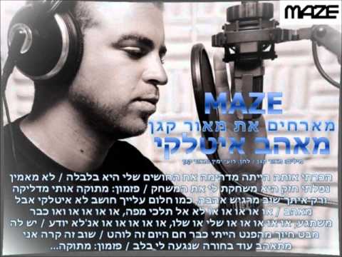 Teta - מייז מארחים את מאור קגן - מאהב איטלקי