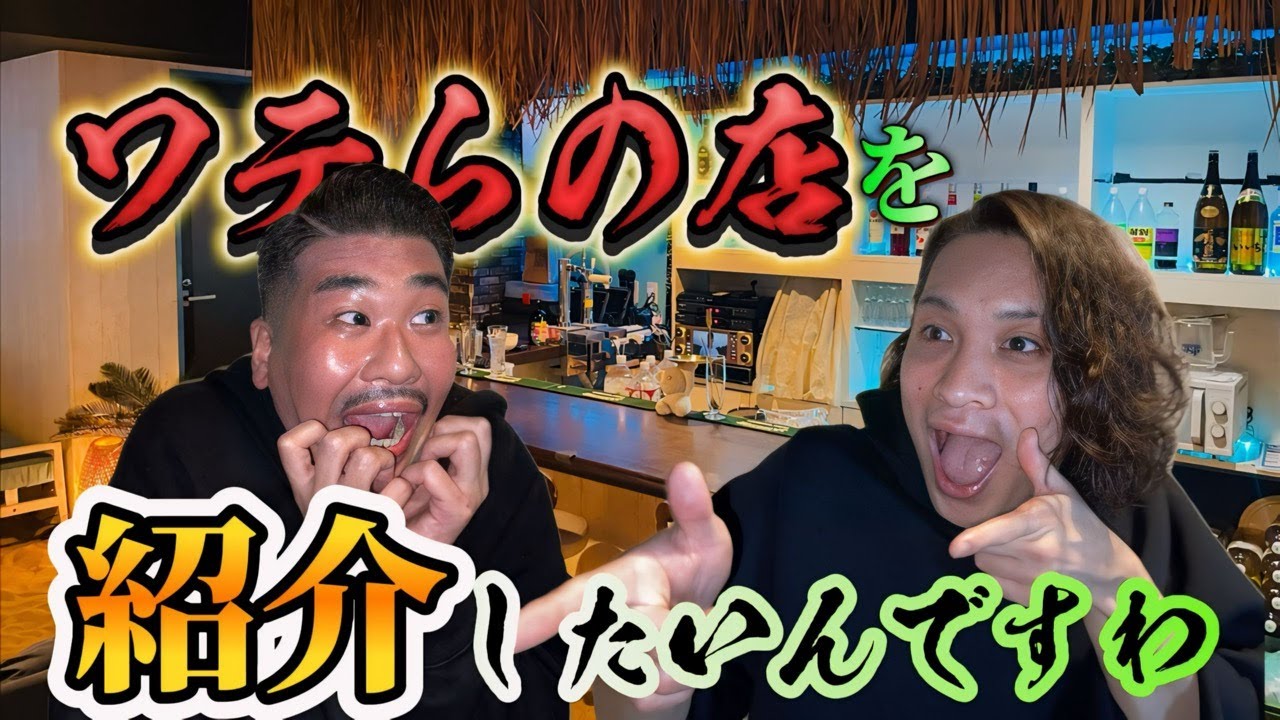 【店舗紹介】ワテらの店を紹介したいんですわ！！！