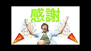 質問コーナー！(回答編)※音量注意※