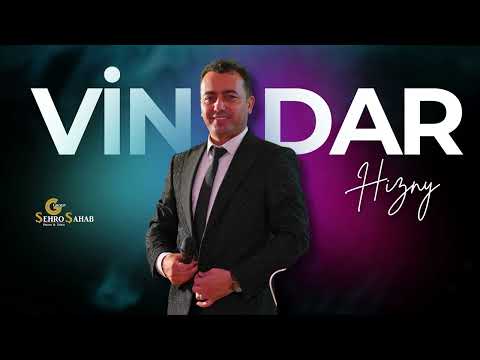 Vindar Adil Hizny 2025 ڤـيندار عادل حـزني رقص شيخاني