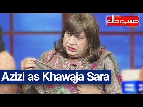 Hasb e Haal 19 October 2017 - Azizi as Khawaja Sara - حسب حال - Dunya News
