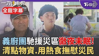 [問卦] 許美華臉書：大馬村全村即時撤離活命