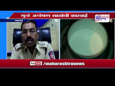 milk thief arrested by police in jalgaon