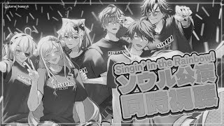 【 ソウル公演同時視聴 】#SitRソウル 一緒に見ます✨【にじさんじ | 桜凛月 魁星 ミン・スハ セフィナ 浮奇ヴィオレタ マリア・マリオネット】