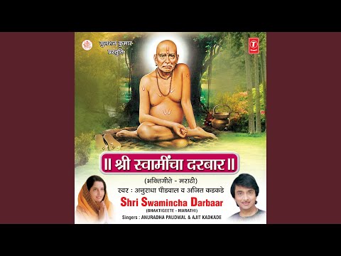 Swaminchya Darbaari Kaay Kami