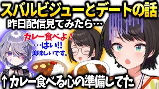 スバルビジューと遊ぶの楽しみにしてたらある動画が流れてきて…【大空スバル/ホロライブ切り抜き】