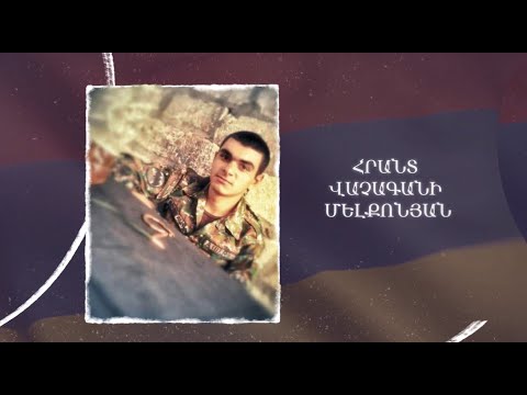 Ձեզ բացակա չենք դնի․ Հրանտ  Մելքոնյան