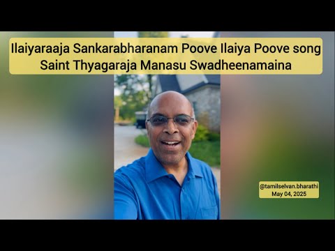 Ilaiyaraaja Sankarabharanam Poove Ilaiya Poove song Saint Thyagaraja Manasu Swadheenamaina