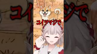 ワンワンバトルで声量ではなく「語り」で勝負するVtuber #にじさんじ #vtuber #shorts