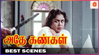 Download lagu சிறப்பான தரமான காட்சி | Athey Kangal Tamil Movie | Ravichandran | Kanchana | Nagesh mp3