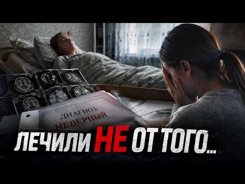 «ДИАГНОЗ ПОД ВОПРОСОМ»