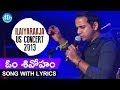 Om Sivoham Song With Lyrics Karthik Ilaiyaraaja US Concert 2013
