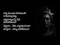 Shiva Shiva Shankara Song L Kannappa Song Monday Special Song Lord Shiva Song L Devotional Song