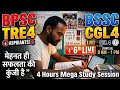 Study With Me Bpsc Bpsctre Bpsctre4 Bpscteacher Bssc Cgl4 Bso Biharpolice Ssc Cgl Neet Neet26 Gk
