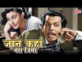 Jaane Kahan Mera Jigar Gaya Ji Geeta Dutt Rafi Timeless Duets Johny Walker MR MRS 55