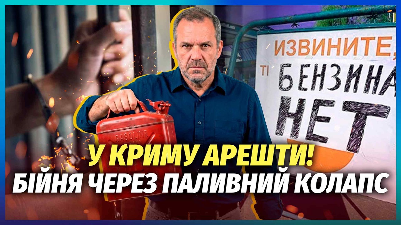 ⚡️ПОЧАЛИСЯ БІЙКИ ЗА БЕНЗИН! ДОНЕЦЬКІ НАГНУЛИ РОСІЯН! Народ запустив ПРОТЕС?