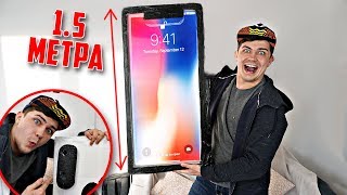 СДЕЛАЛ ГИГАНТСКИЙ iPhone XS MAX MAX MAX DIY