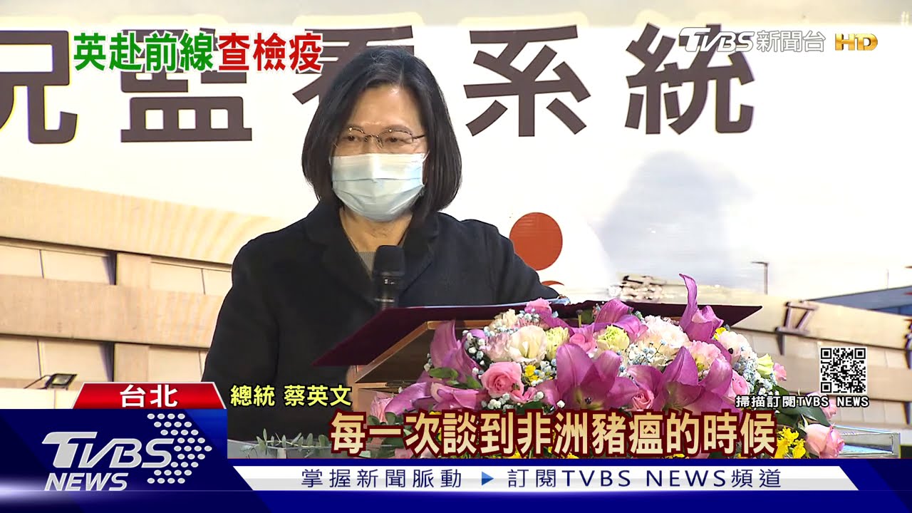 遞橄欖枝?國安高層會議 蔡總統提「兩岸對話」