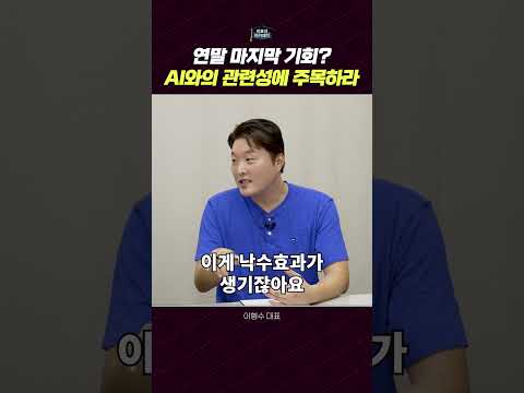 테크주 변곡점: AI와 중소형주의 부상