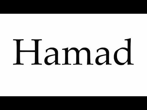 How to Pronounce Hamad